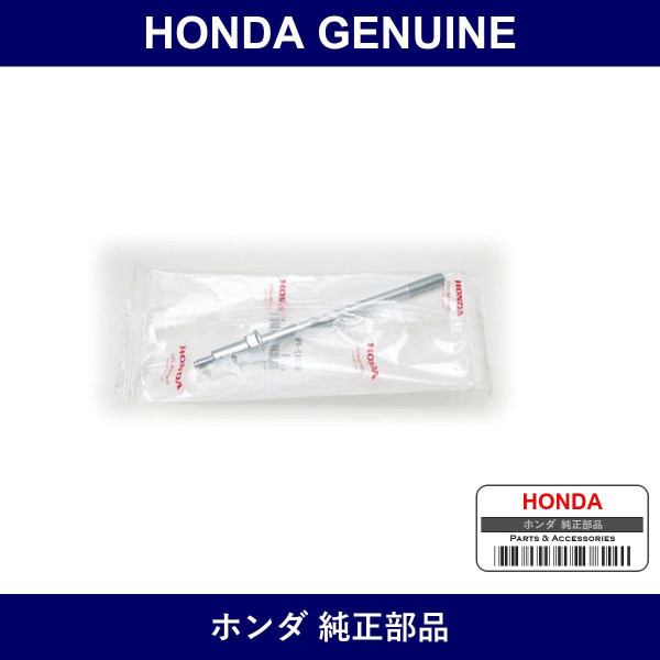 Genuine Honda Bolt B Head Cover - Part No. 90012-PNA-003 (90012PNA003)