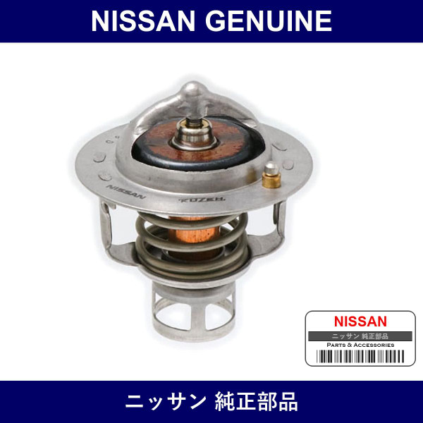 Genuine Nissan Thermostat - Multiple Part Numbers [Set 21200-B]