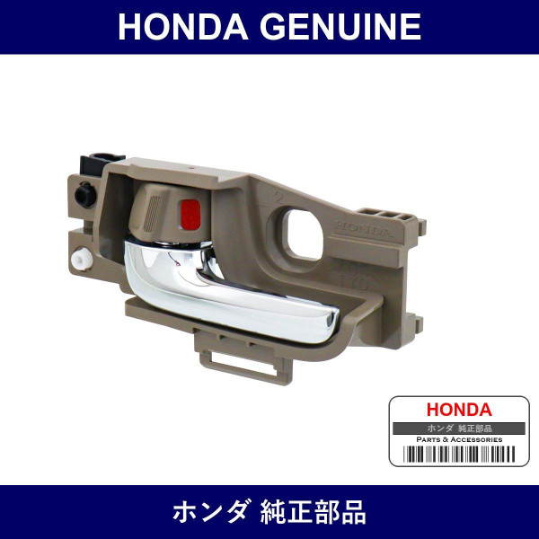 Genuine Honda Handle Assy. L. Inside - Multiple Part Numbers [Set 72160]