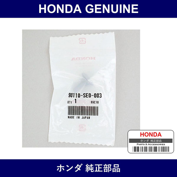 Genuine Honda Bolt - Multiple Part Numbers [Set 90110]