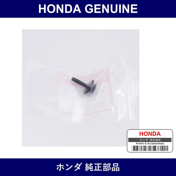 Genuine Honda Bolt - Part No. 90128-SA7-000 (90128SA7000)