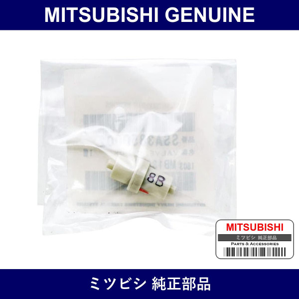 Genuine Mitsubishi Check Valve - Part No. MB188950 (MB18-8950)