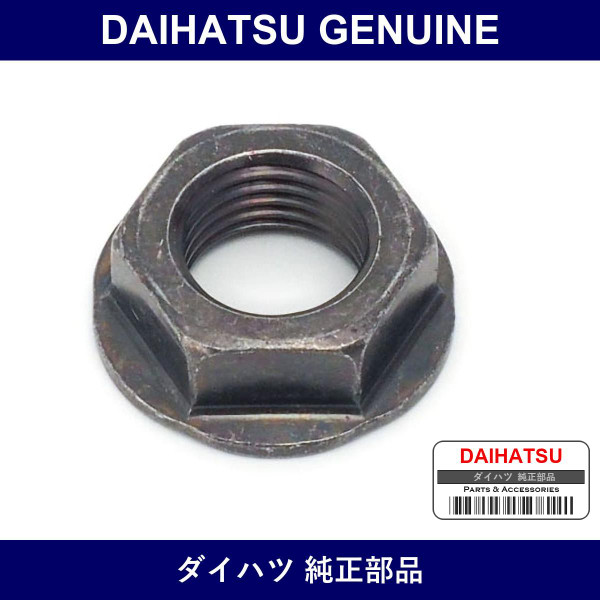 Genuine Daihatsu Nut Hexagon - Multiple Part Numbers [Set 90041]