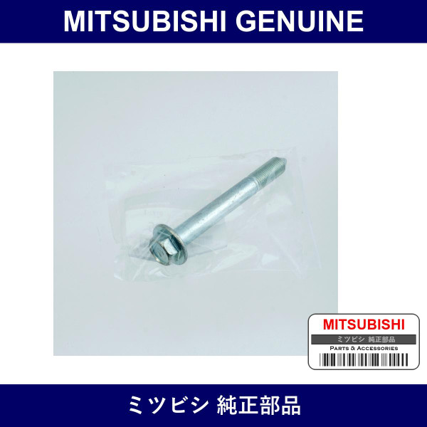 Genuine Mitsubishi Bolt Indepe - Part No. MU140065 (MU14-0065)