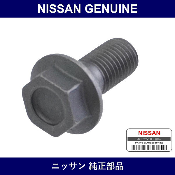 Genuine Nissan Bolts Drive Gears - Multiple Part Numbers [Set 38102]