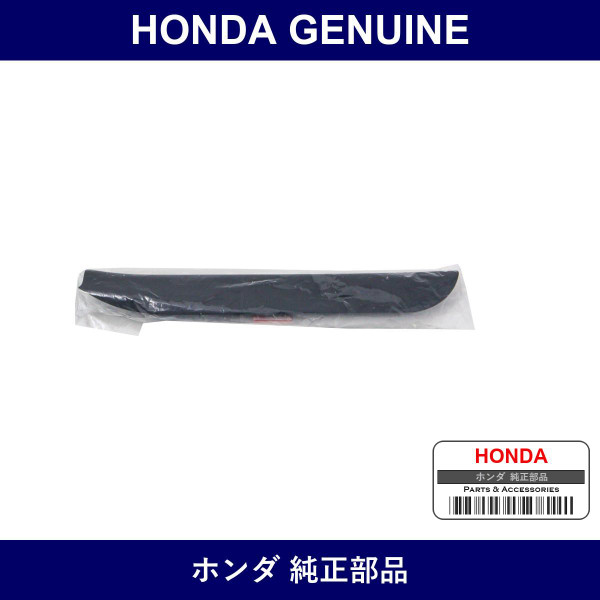 Genuine Honda Garnish R. Slide Door Arc O - Multiple Part Numbers [Set 72940]