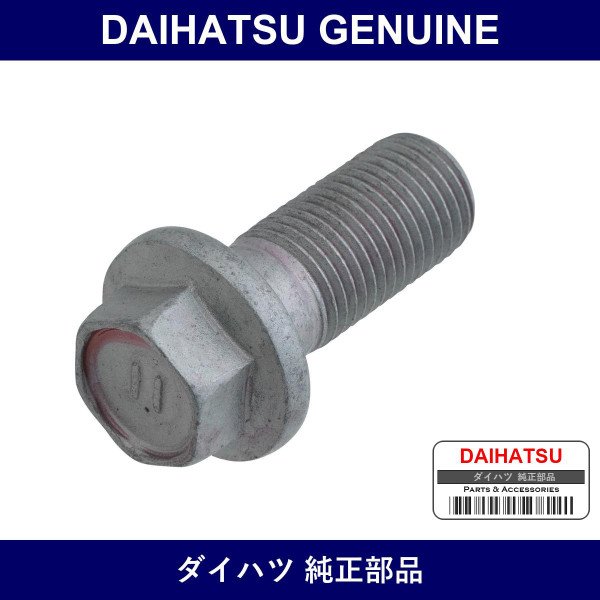 Genuine Daihatsu Rear Axle Bearing Case Right Bolt - Multiple Part Numbers [Set 90105]