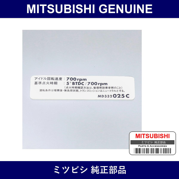 Genuine Mitsubishi Label Caut - Multiple Part Numbers [Set MD33]