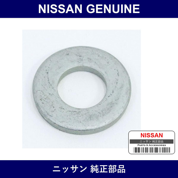 Genuine Nissan Washer Front Caliper - Part No. 01311-01251 (0131101251)