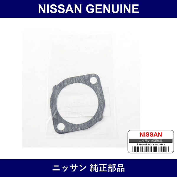 Genuine Nissan Thermopacking - Multiple Part Numbers [Set 11062]