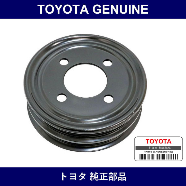Genuine Toyota Fan Pulley - Multiple Part Numbers [Set 16371]