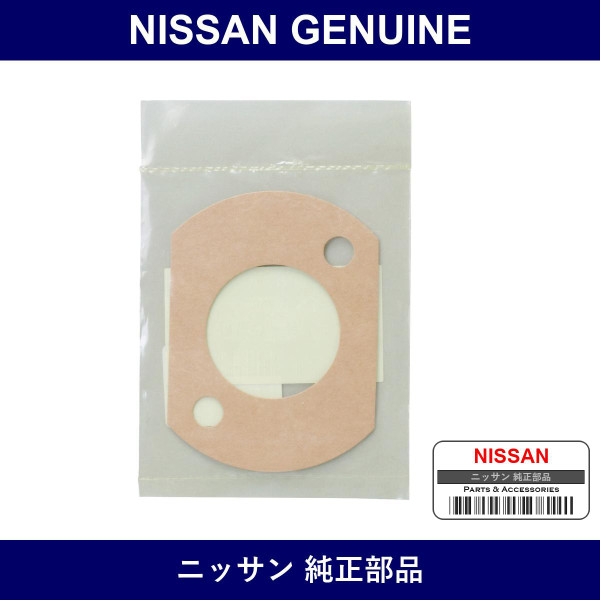 Genuine Nissan Packing Master Bag - Part No. 47212-05U00 (4721205U00)