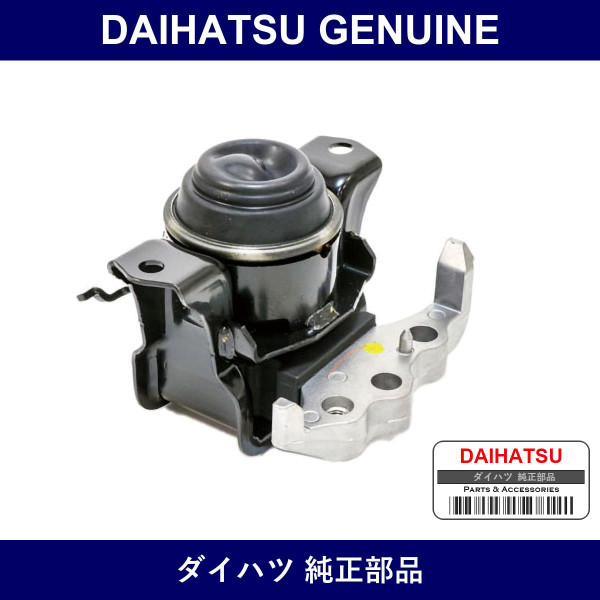 Genuine Daihatsu Engine Mount - Multiple Part Numbers [Set 123]