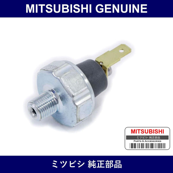 Genuine Mitsubishi Oil Pressure Switch - Multiple Part Numbers [Set 1258A00]