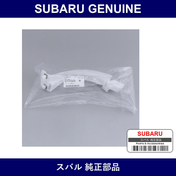 Genuine Subaru Rear Bumper Support - Multiple Part Numbers [Set 5771]