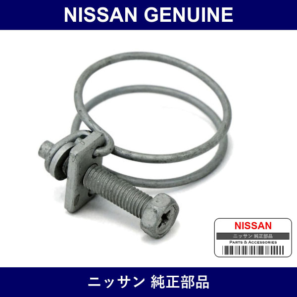 Genuine Nissan Clamp Hose - Multiple Part Numbers [Set 01555-B]