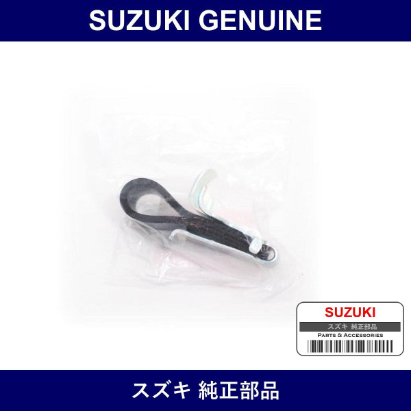 Genuine Suzuki Band Parking Brake Case - Part No. 54490-84G00 (5449084G00)