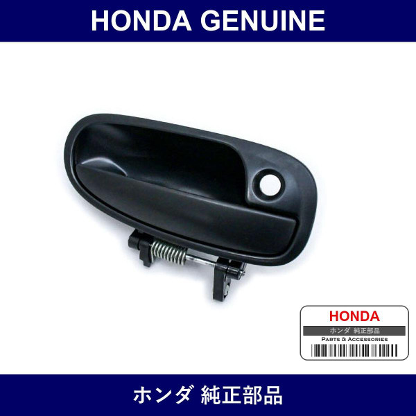 Genuine Honda Outer Handle - Multiple Part Numbers [Set 72140]