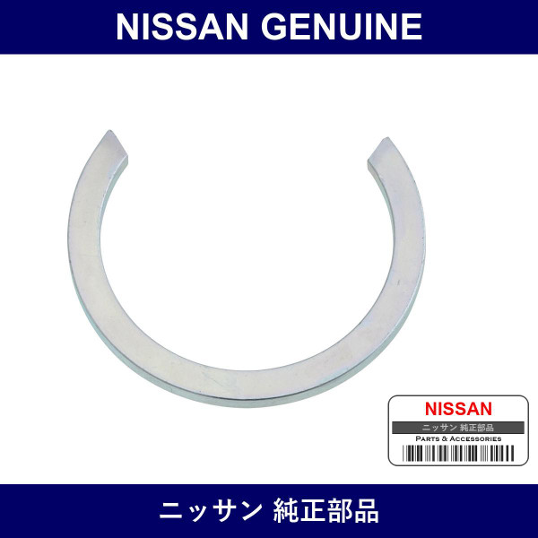 Genuine Nissan Spring Snap - Part No. 54118-B500A (54118B500A)
