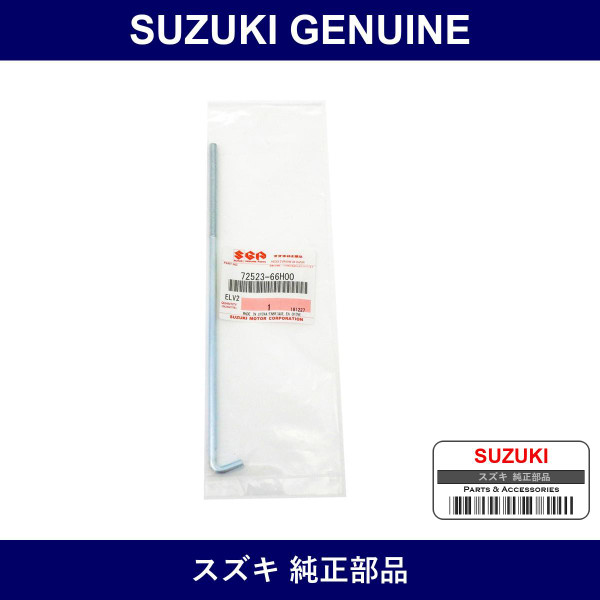 Genuine Suzuki Volts Battery - Part No. 72523-66H00 (7252366H00)