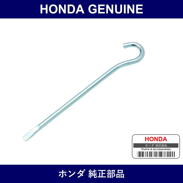 Genuine Honda Bar - Multiple Part Numbers [Set 89320]