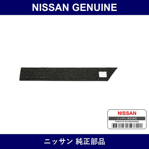Genuine Nissan Glass Run Rubber - Part No. 80336-01B10 (8033601B10)