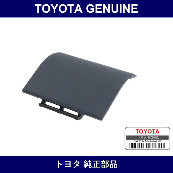 Genuine Toyota Cover Slide Door - Part No. 68345-26020-B1 (6834526020B1)