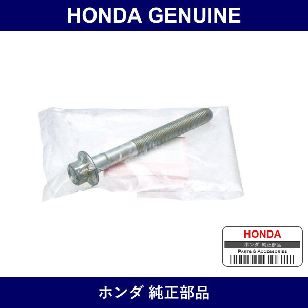Genuine Honda Bolt - Multiple Part Numbers [Set 90180]