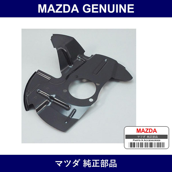 Genuine Mazda Cover Dust - Multiple Part Numbers [Set NF47]