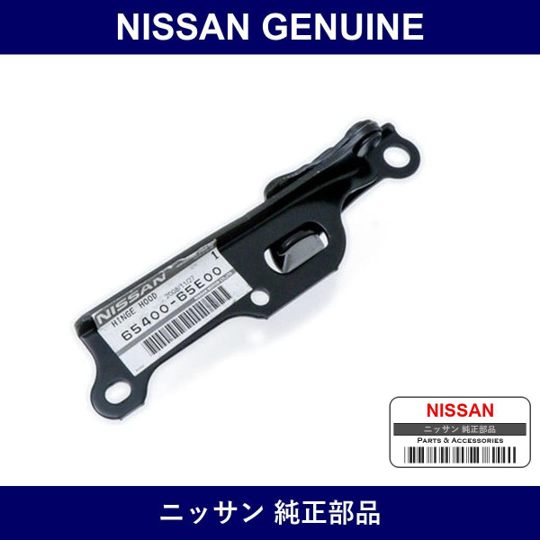 Genuine Nissan Hinge Assembly Right Hood - Multiple Part Numbers