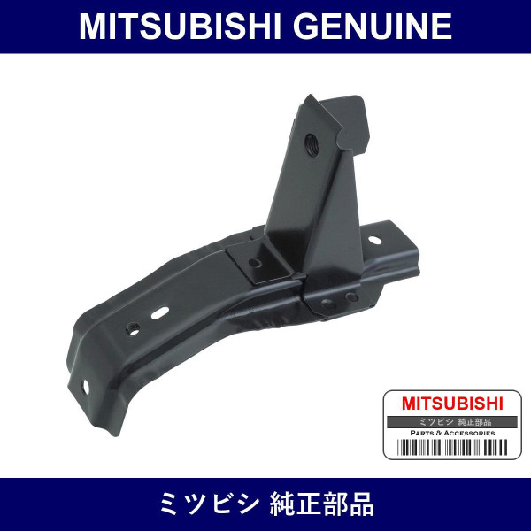 Genuine Mitsubishi Rear Bumper Bracket - Part No. MR396443 (MR39-6443)