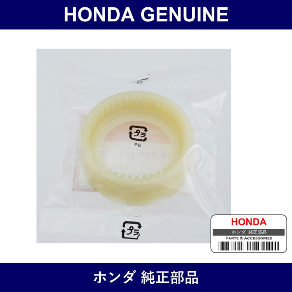 Genuine Honda Gear Assembly Internal - Part No. 31214-P3F-003 (31214P3F003)