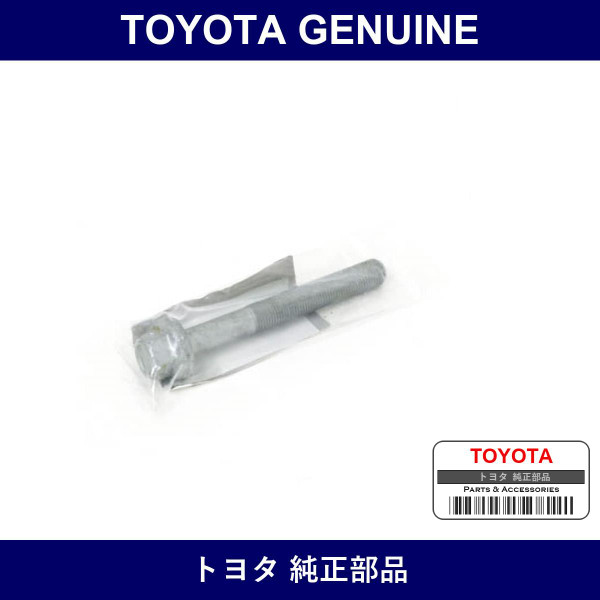 Genuine Toyota Bolt Flg M12X97 - Part No. SU003-05212 (SU00305212)