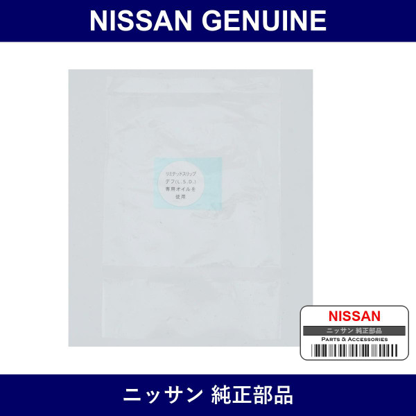 Genuine Nissan Label Caution Lsd - Multiple Part Numbers [Set 38303]