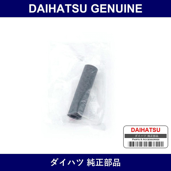 Genuine Daihatsu Water Bypass Hose - Part No. 90044-48131 (9004448131)