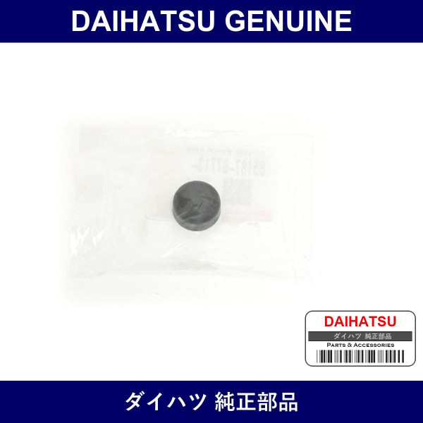 Genuine Daihatsu Front Wiper Arm Cap - Part No. 85187-87713 (8518787713)