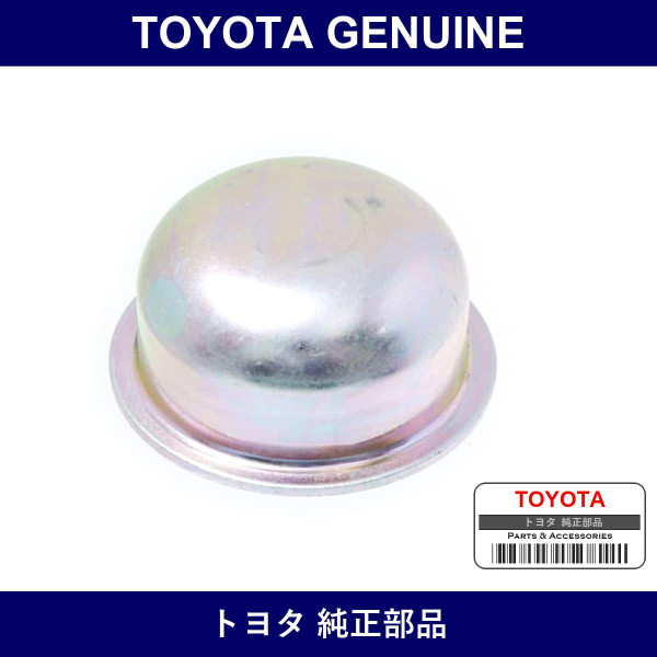 Genuine Toyota Cap Fr Axle Ou - Part No. 43423-35010 (4342335010)