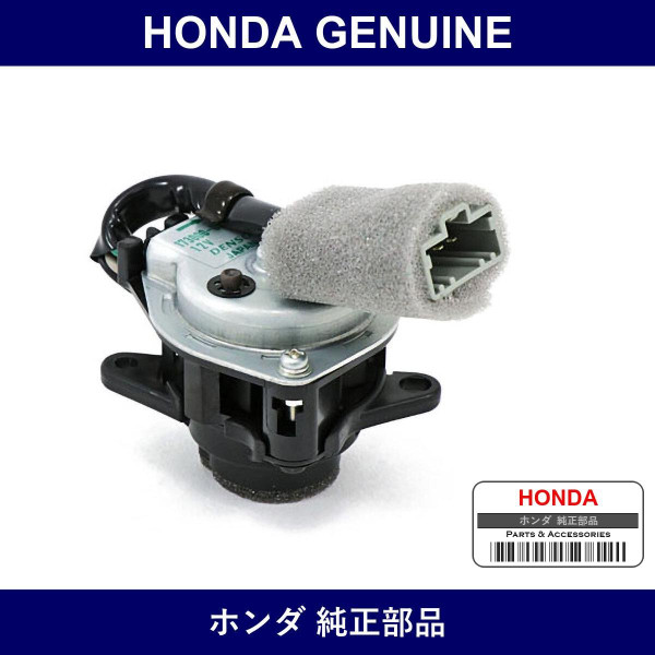 Genuine Honda Aspirator - Part No. 80530-SL0-A01 (80530SL0A01)