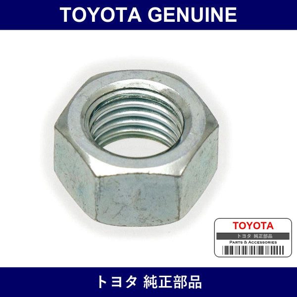 Genuine Toyota Nut - Multiple Part Numbers [Set 94110]