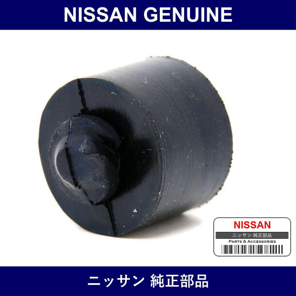 Genuine Nissan Rear Door Cushion Lh - Part No. 82896-VW000 (82896VW000)