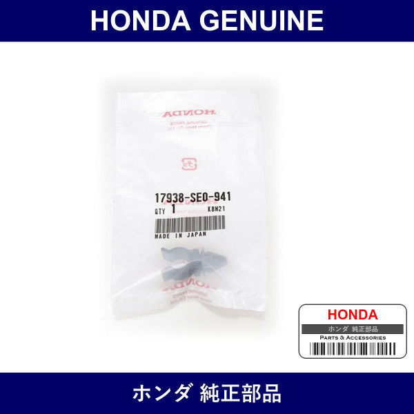Genuine Honda Clip - Part No. 17938-SE0-941 (17938SE0941)