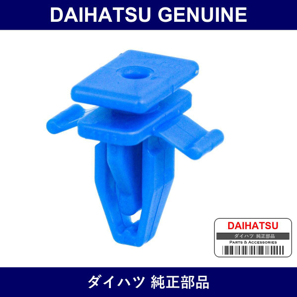 Genuine Daihatsu Cowl Grill Clip - Part No. 67771-B2100 (67771B2100)