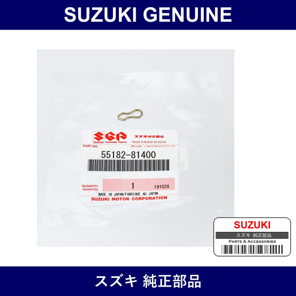 Genuine Suzuki Spring Key - Part No. 55182-81400 (5518281400)