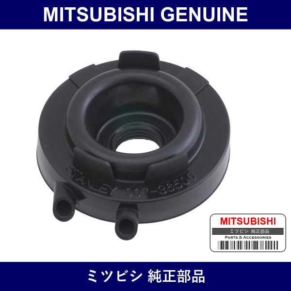 Genuine Mitsubishi Cover Headl - Part No. MR549850 (MR54-9850)