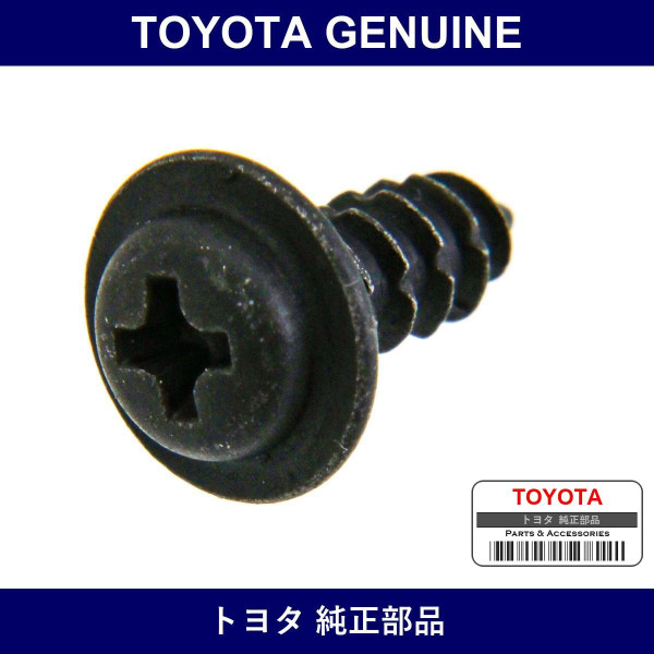 Genuine Toyota Screw - Part No. 90167-40045 (9016740045)