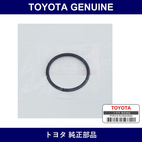 Genuine Toyota Intercooler O-Ring - Part No. 17949-B2020 (17949B2020)
