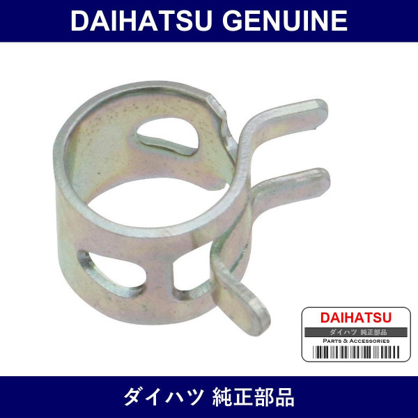 Genuine Daihatsu Air Hose No.2 Clamp Or Clip - Part No. 90044-67271 (9004467271)