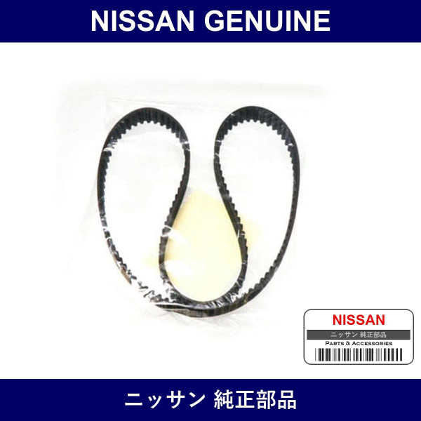 Genuine Nissan Timing Belt Cam Shift - Multiple Part Numbers [Set AY440]