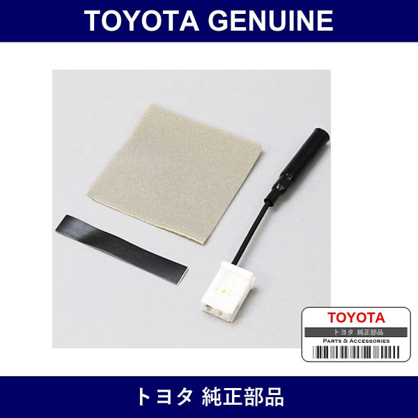 Genuine Toyota Antenna Cable - Multiple Part Numbers [Set 08663]