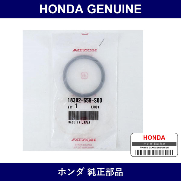 Genuine Honda Gasket - Multiple Part Numbers [Set 18302]
